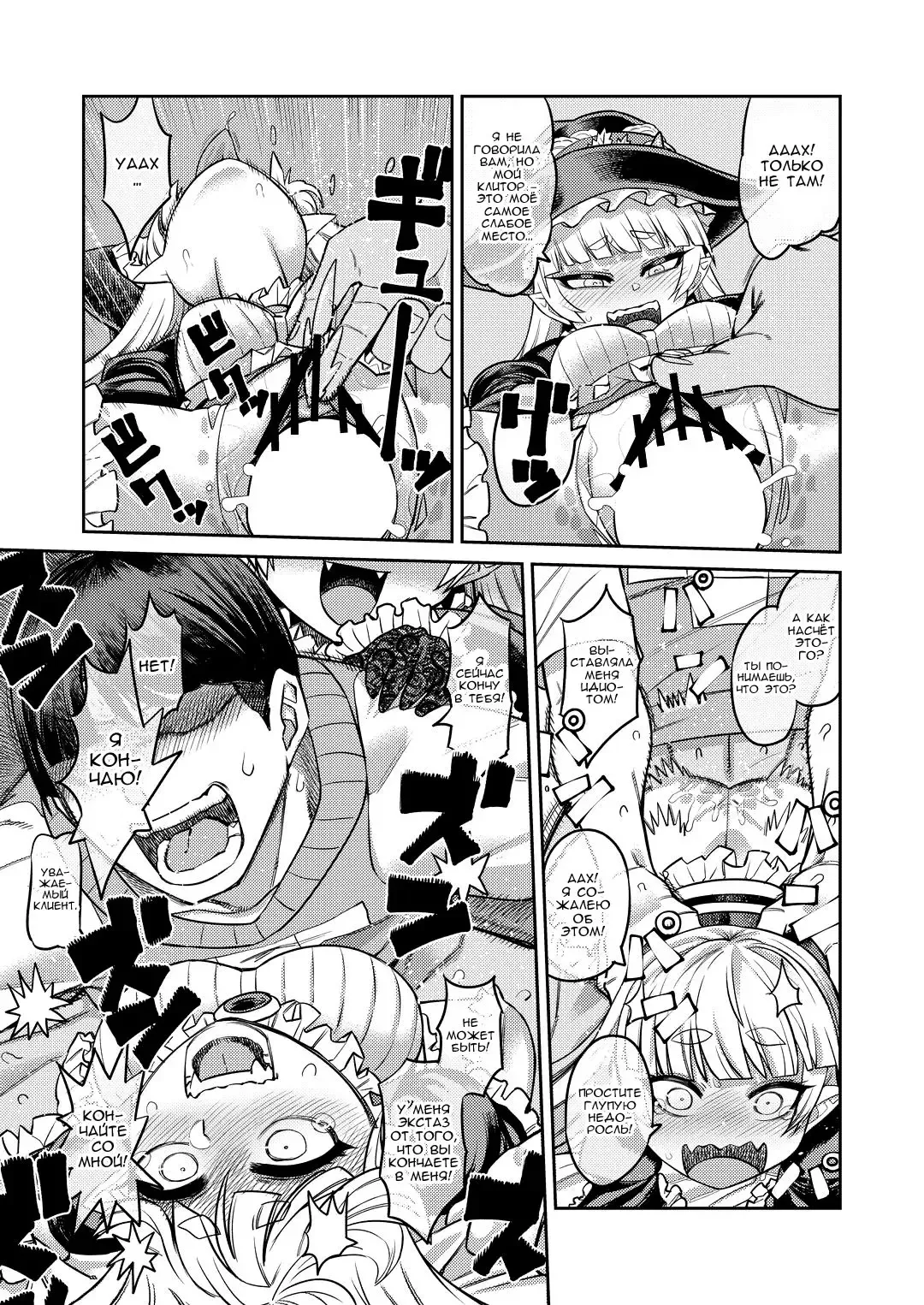 [Samon Shiu] Onaho o Kattara Jinsei Shuuryou ~"Anata" o Sakusei Shimasu~ | Покупка мастурбаторов с теневых сайтов смертельно опасна ~ Я высосу тебя досуха, дорогуша ~ Fhentai - Page 26