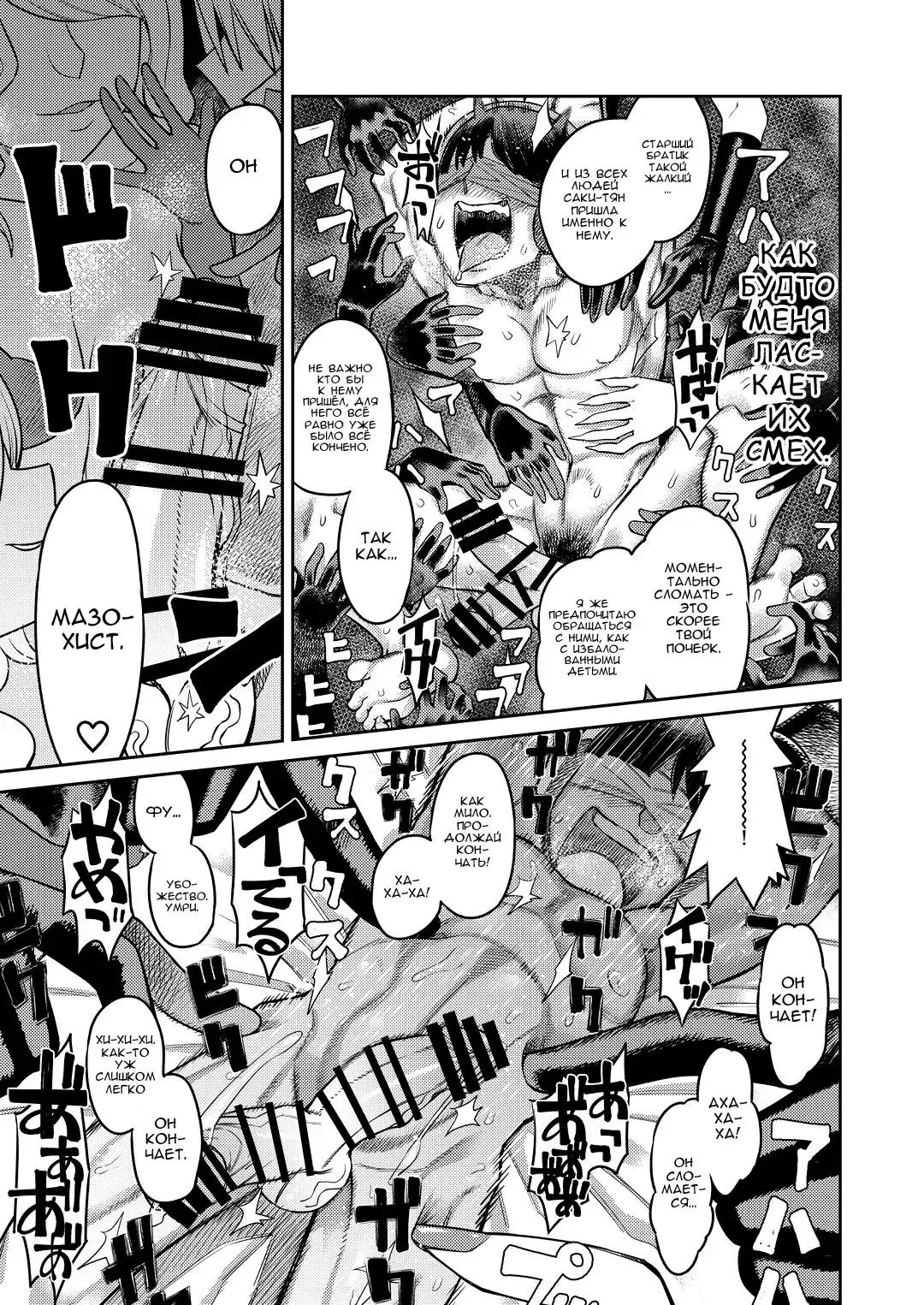 [Samon Shiu] Onaho o Kattara Jinsei Shuuryou ~"Anata" o Sakusei Shimasu~ | Покупка мастурбаторов с теневых сайтов смертельно опасна ~ Я высосу тебя досуха, дорогуша ~ Fhentai - Page 32