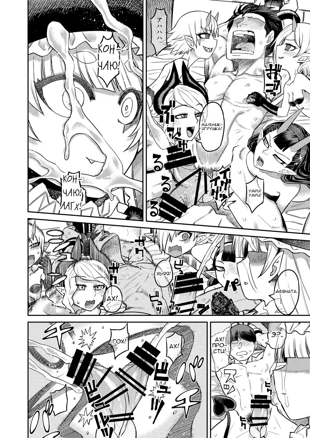 [Samon Shiu] Onaho o Kattara Jinsei Shuuryou ~"Anata" o Sakusei Shimasu~ | Покупка мастурбаторов с теневых сайтов смертельно опасна ~ Я высосу тебя досуха, дорогуша ~ Fhentai - Page 37