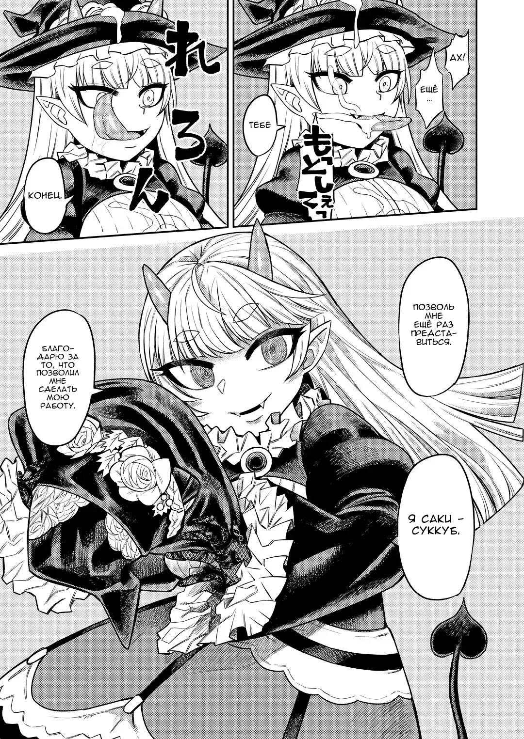 [Samon Shiu] Onaho o Kattara Jinsei Shuuryou ~"Anata" o Sakusei Shimasu~ | Покупка мастурбаторов с теневых сайтов смертельно опасна ~ Я высосу тебя досуха, дорогуша ~ Fhentai - Page 38