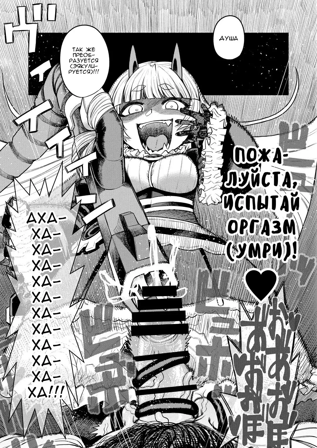 [Samon Shiu] Onaho o Kattara Jinsei Shuuryou ~"Anata" o Sakusei Shimasu~ | Покупка мастурбаторов с теневых сайтов смертельно опасна ~ Я высосу тебя досуха, дорогуша ~ Fhentai - Page 42