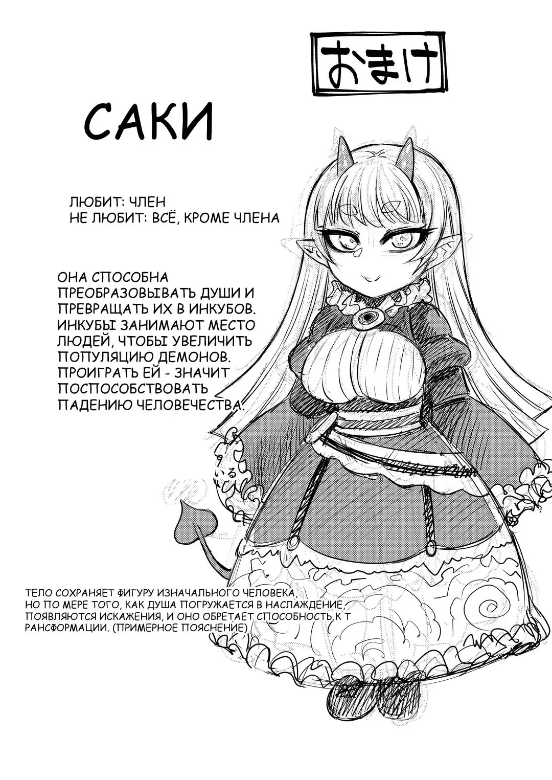 [Samon Shiu] Onaho o Kattara Jinsei Shuuryou ~"Anata" o Sakusei Shimasu~ | Покупка мастурбаторов с теневых сайтов смертельно опасна ~ Я высосу тебя досуха, дорогуша ~ Fhentai - Page 45