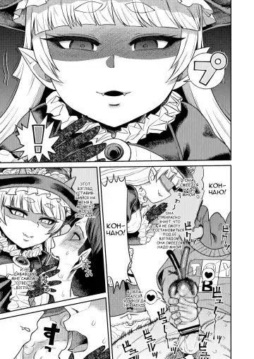 [Samon Shiu] Onaho o Kattara Jinsei Shuuryou ~"Anata" o Sakusei Shimasu~ | Покупка мастурбаторов с теневых сайтов смертельно опасна ~ Я высосу тебя досуха, дорогуша ~ Fhentai - Page 12