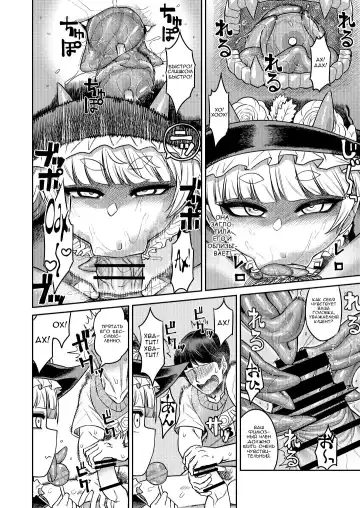 [Samon Shiu] Onaho o Kattara Jinsei Shuuryou ~"Anata" o Sakusei Shimasu~ | Покупка мастурбаторов с теневых сайтов смертельно опасна ~ Я высосу тебя досуха, дорогуша ~ Fhentai - Page 19