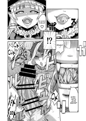 [Samon Shiu] Onaho o Kattara Jinsei Shuuryou ~"Anata" o Sakusei Shimasu~ | Покупка мастурбаторов с теневых сайтов смертельно опасна ~ Я высосу тебя досуха, дорогуша ~ Fhentai - Page 21