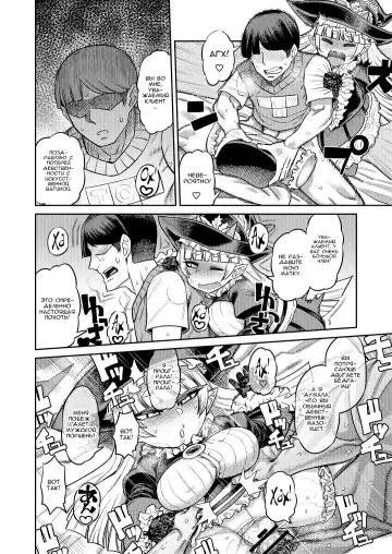 [Samon Shiu] Onaho o Kattara Jinsei Shuuryou ~"Anata" o Sakusei Shimasu~ | Покупка мастурбаторов с теневых сайтов смертельно опасна ~ Я высосу тебя досуха, дорогуша ~ Fhentai - Page 25