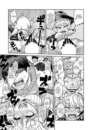 [Samon Shiu] Onaho o Kattara Jinsei Shuuryou ~"Anata" o Sakusei Shimasu~ | Покупка мастурбаторов с теневых сайтов смертельно опасна ~ Я высосу тебя досуха, дорогуша ~ Fhentai - Page 26