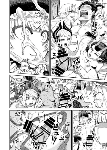 [Samon Shiu] Onaho o Kattara Jinsei Shuuryou ~"Anata" o Sakusei Shimasu~ | Покупка мастурбаторов с теневых сайтов смертельно опасна ~ Я высосу тебя досуха, дорогуша ~ Fhentai - Page 37