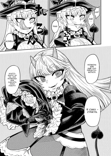 [Samon Shiu] Onaho o Kattara Jinsei Shuuryou ~"Anata" o Sakusei Shimasu~ | Покупка мастурбаторов с теневых сайтов смертельно опасна ~ Я высосу тебя досуха, дорогуша ~ Fhentai - Page 38