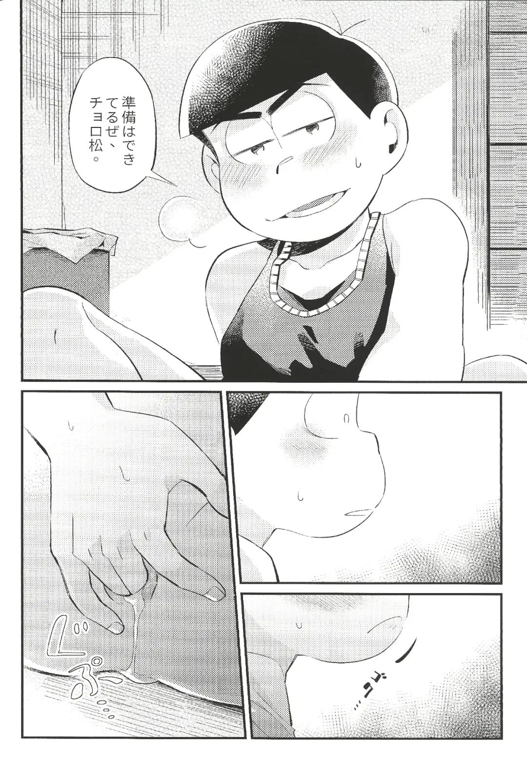 Anta no Subete o Choudai!! Fhentai - Page 27