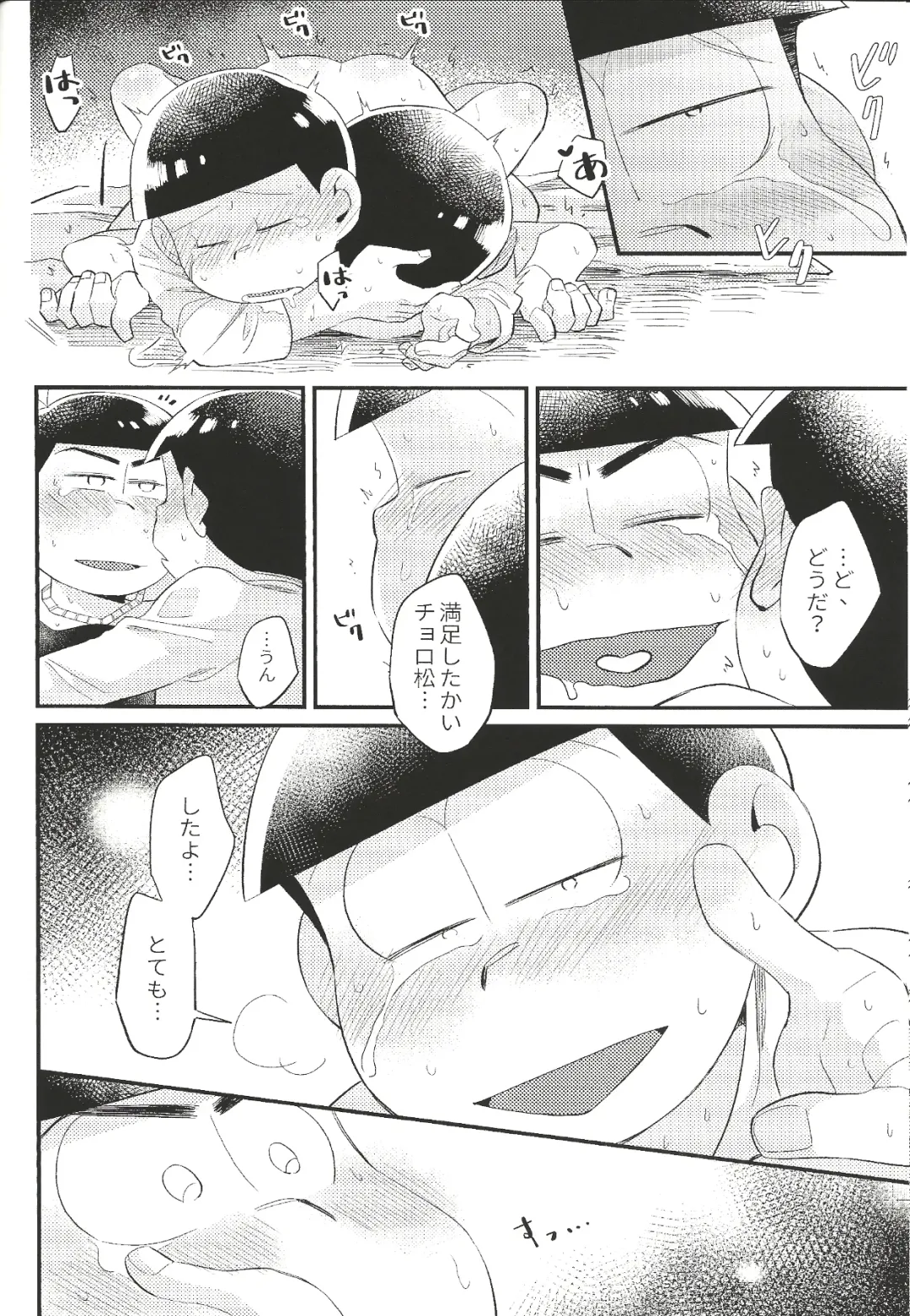 Anta no Subete o Choudai!! Fhentai - Page 45