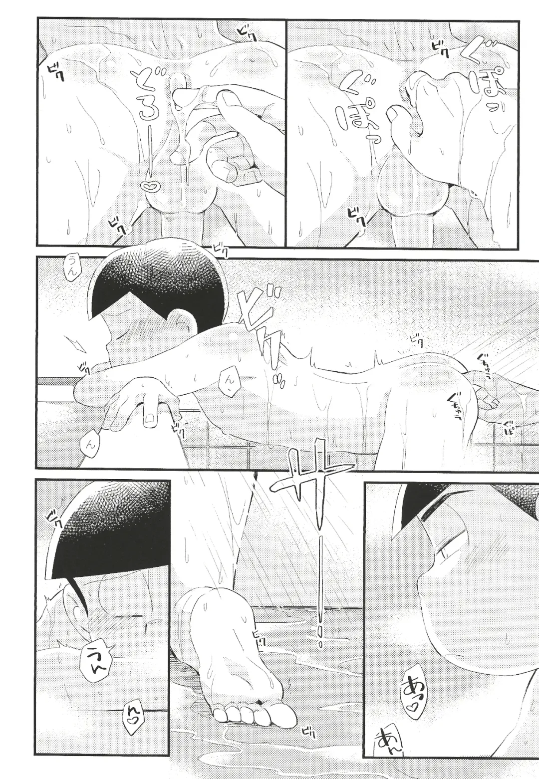 Anta no Subete o Choudai!! Fhentai - Page 9