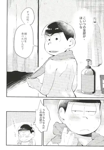 Anta no Subete o Choudai!! Fhentai - Page 15