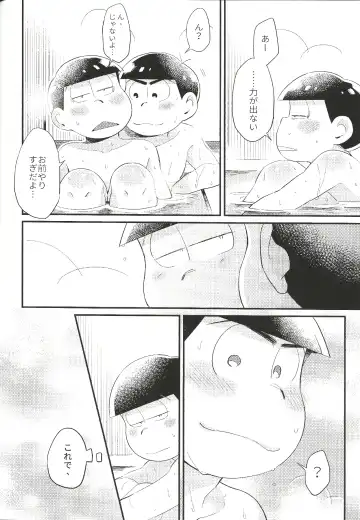 Anta no Subete o Choudai!! Fhentai - Page 49