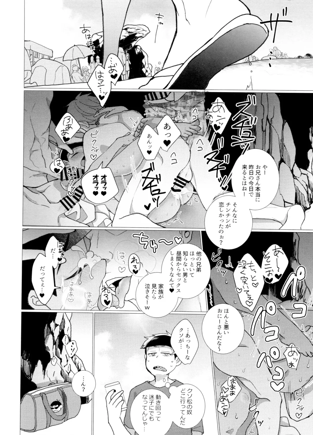 [Jagiishi] Hito Natsu no Ayamachi Fhentai - Page 23