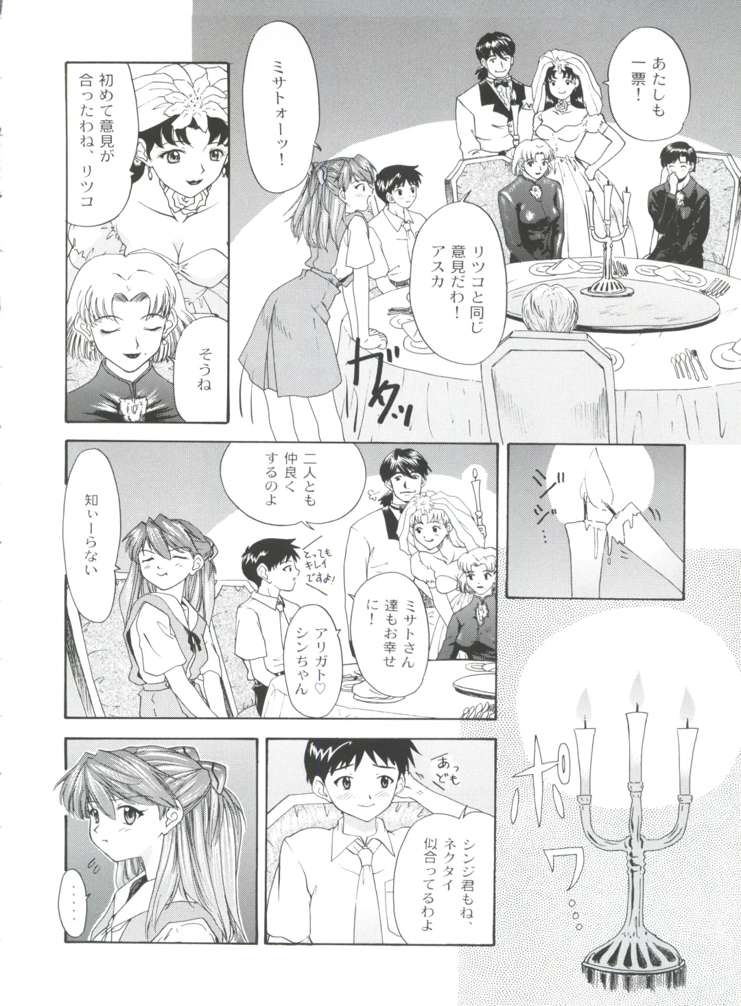 [President-p - Yunagi Kahoru] 1999 ONLY ASKA Fhentai - Page 10
