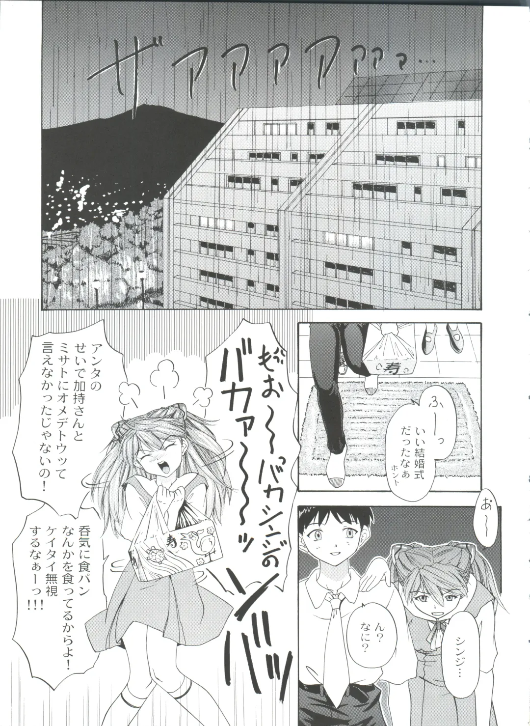 [President-p - Yunagi Kahoru] 1999 ONLY ASKA Fhentai - Page 11