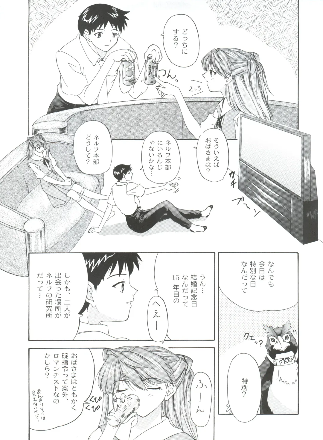 [President-p - Yunagi Kahoru] 1999 ONLY ASKA Fhentai - Page 13