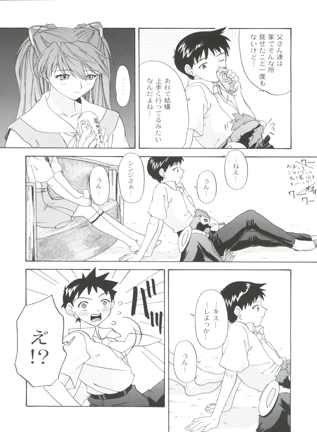 [President-p - Yunagi Kahoru] 1999 ONLY ASKA Fhentai - Page 14