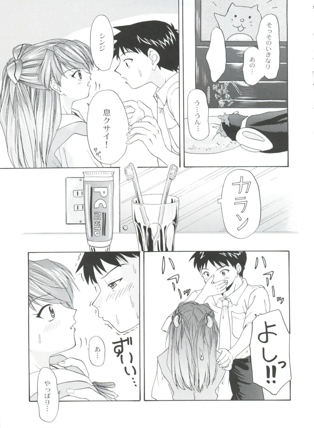 [President-p - Yunagi Kahoru] 1999 ONLY ASKA Fhentai - Page 15