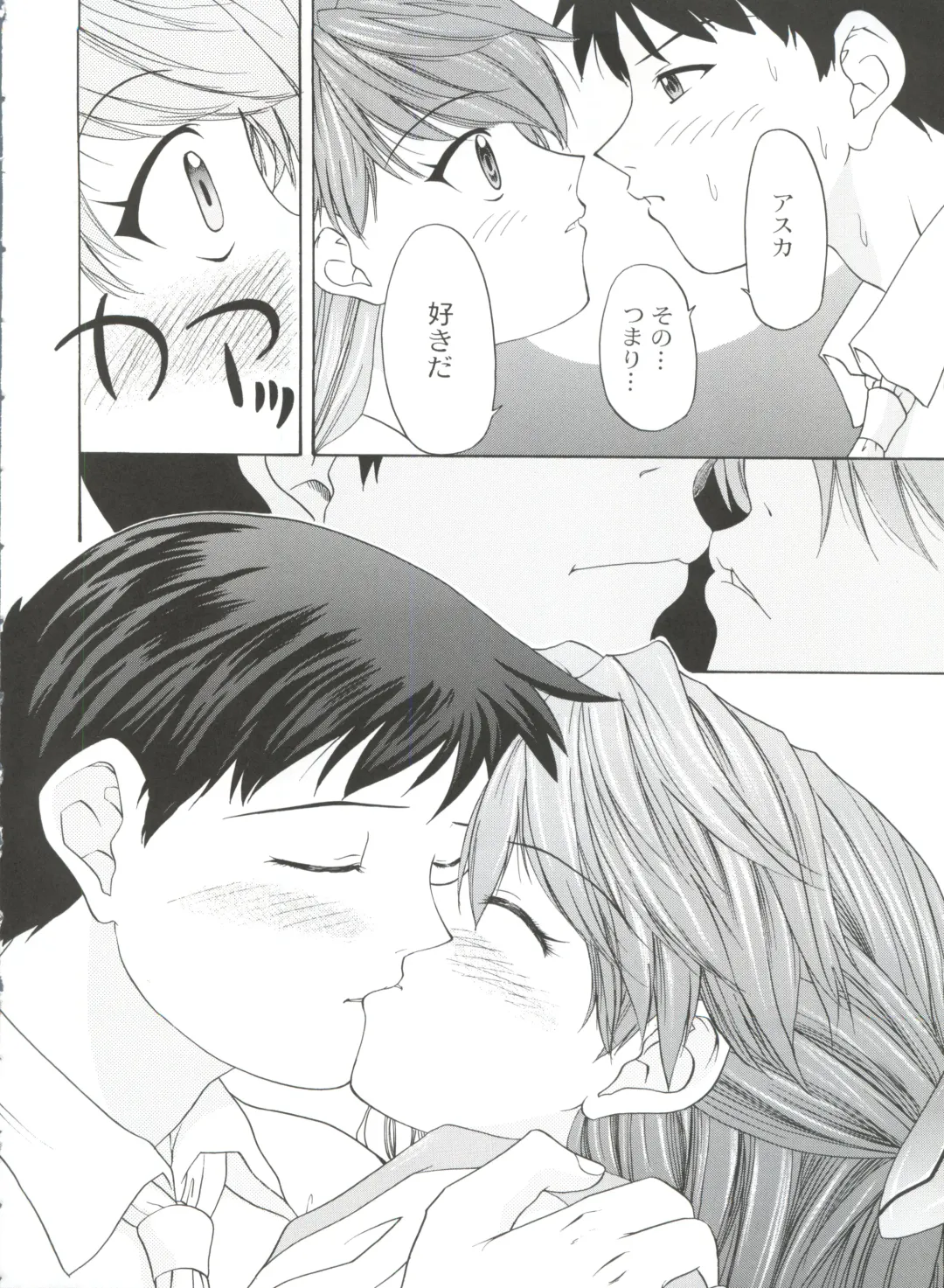 [President-p - Yunagi Kahoru] 1999 ONLY ASKA Fhentai - Page 16