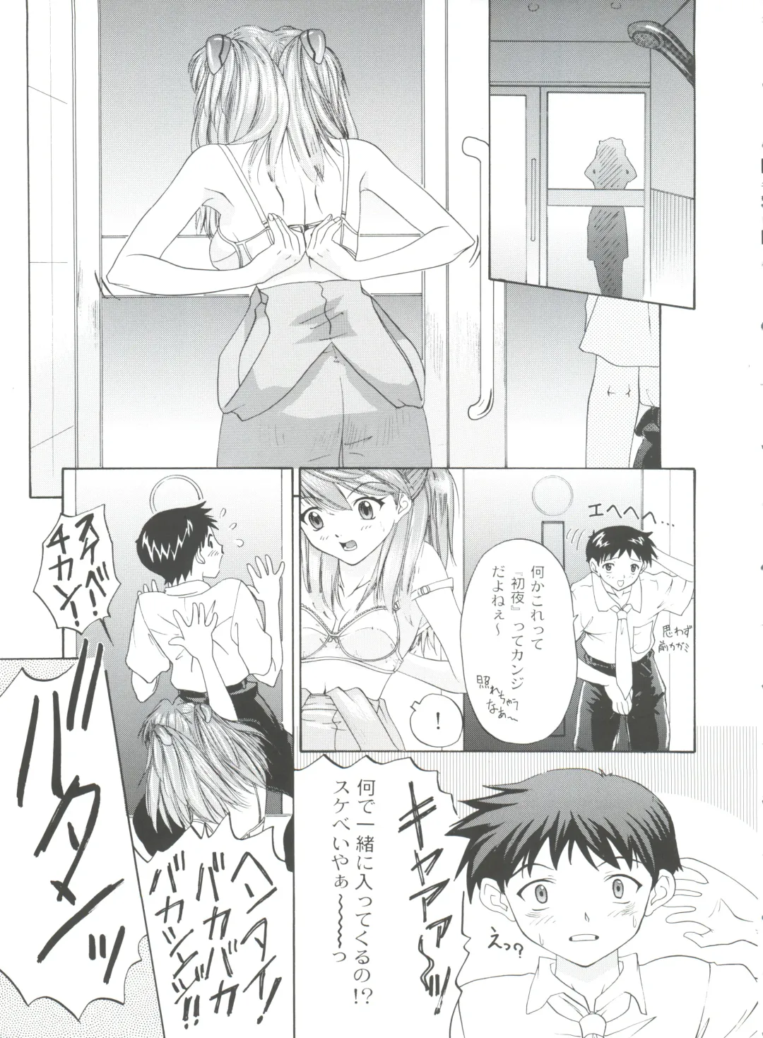 [President-p - Yunagi Kahoru] 1999 ONLY ASKA Fhentai - Page 19