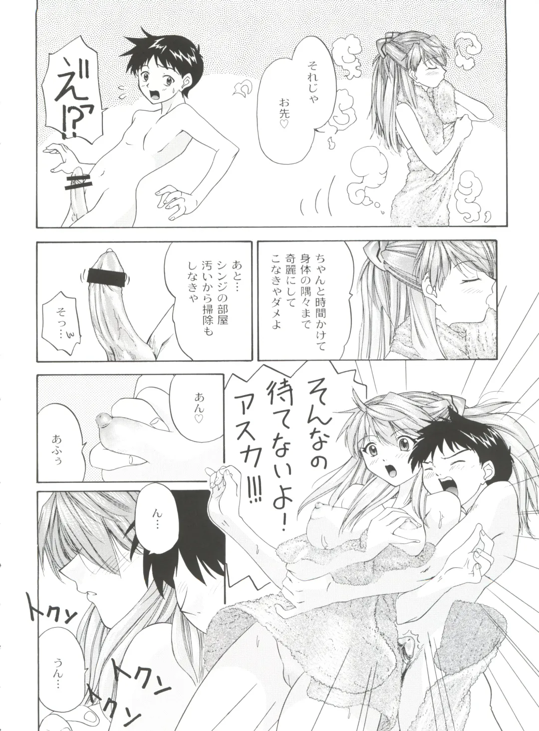 [President-p - Yunagi Kahoru] 1999 ONLY ASKA Fhentai - Page 22