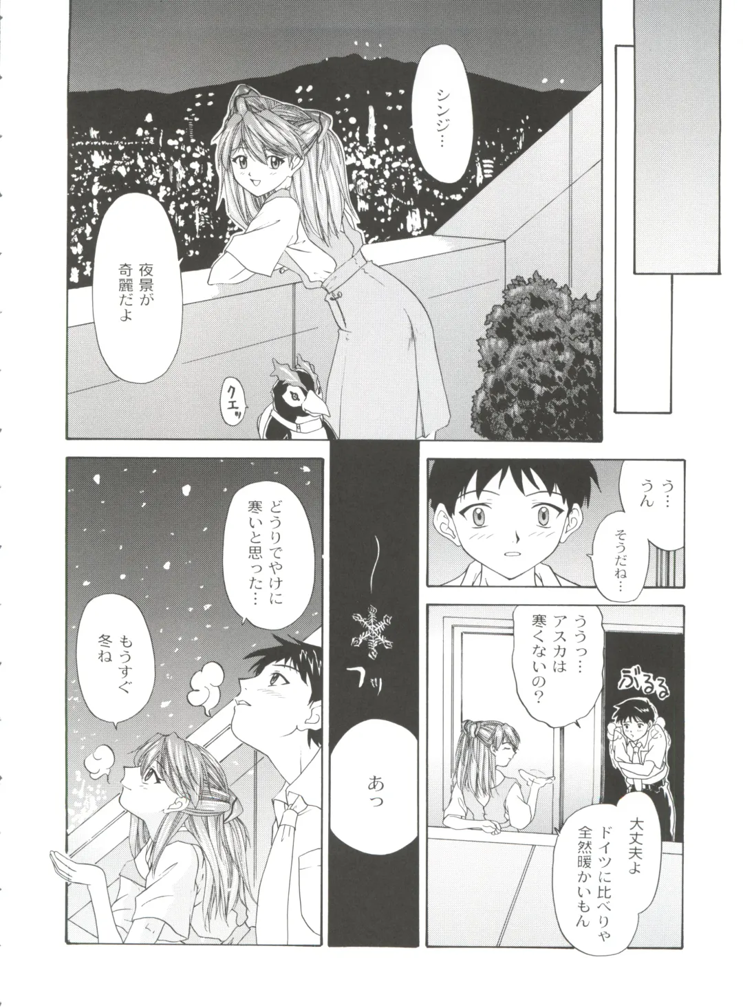 [President-p - Yunagi Kahoru] 1999 ONLY ASKA Fhentai - Page 32