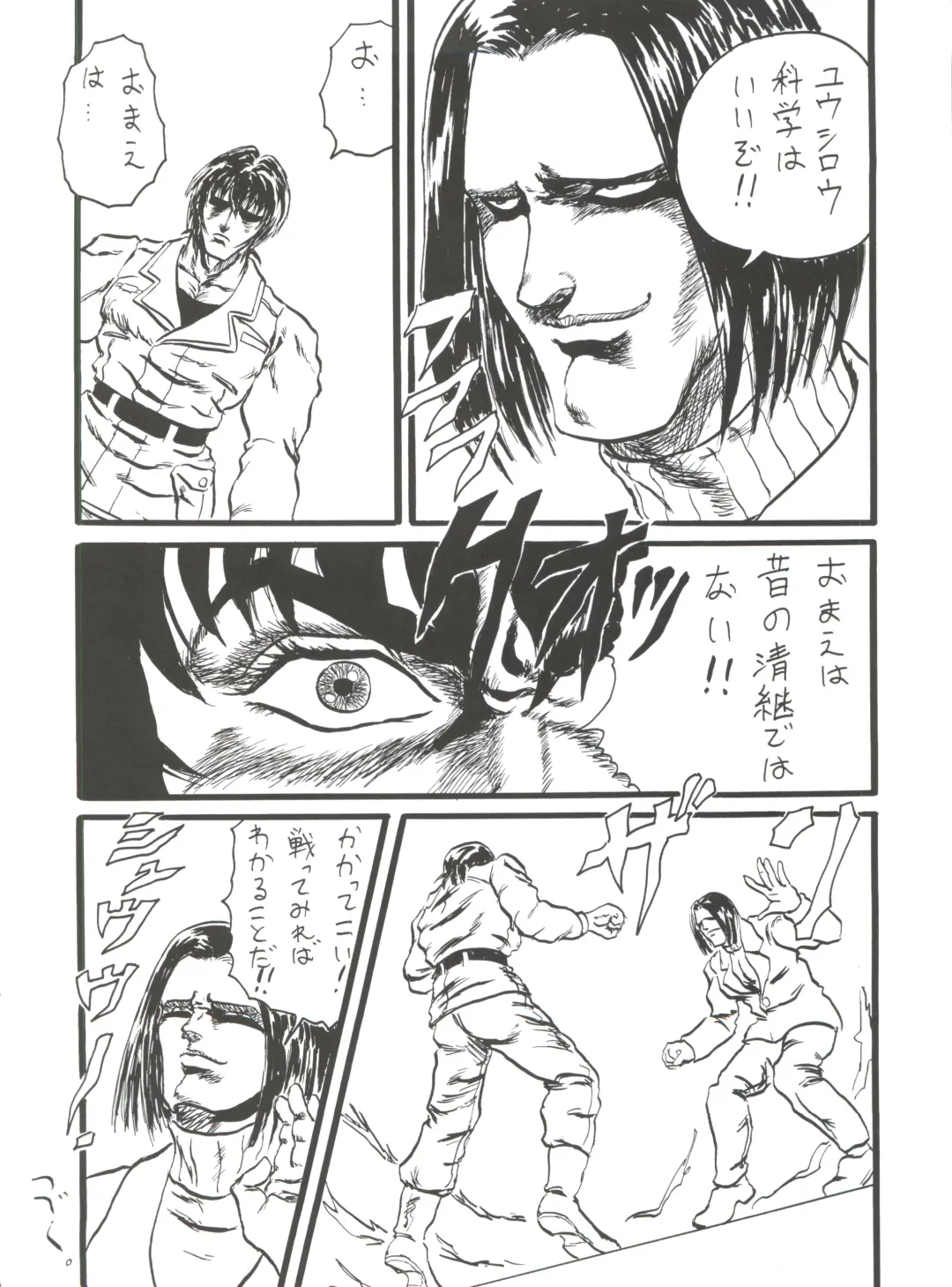 [President-p - Yunagi Kahoru] 1999 ONLY ASKA Fhentai - Page 40