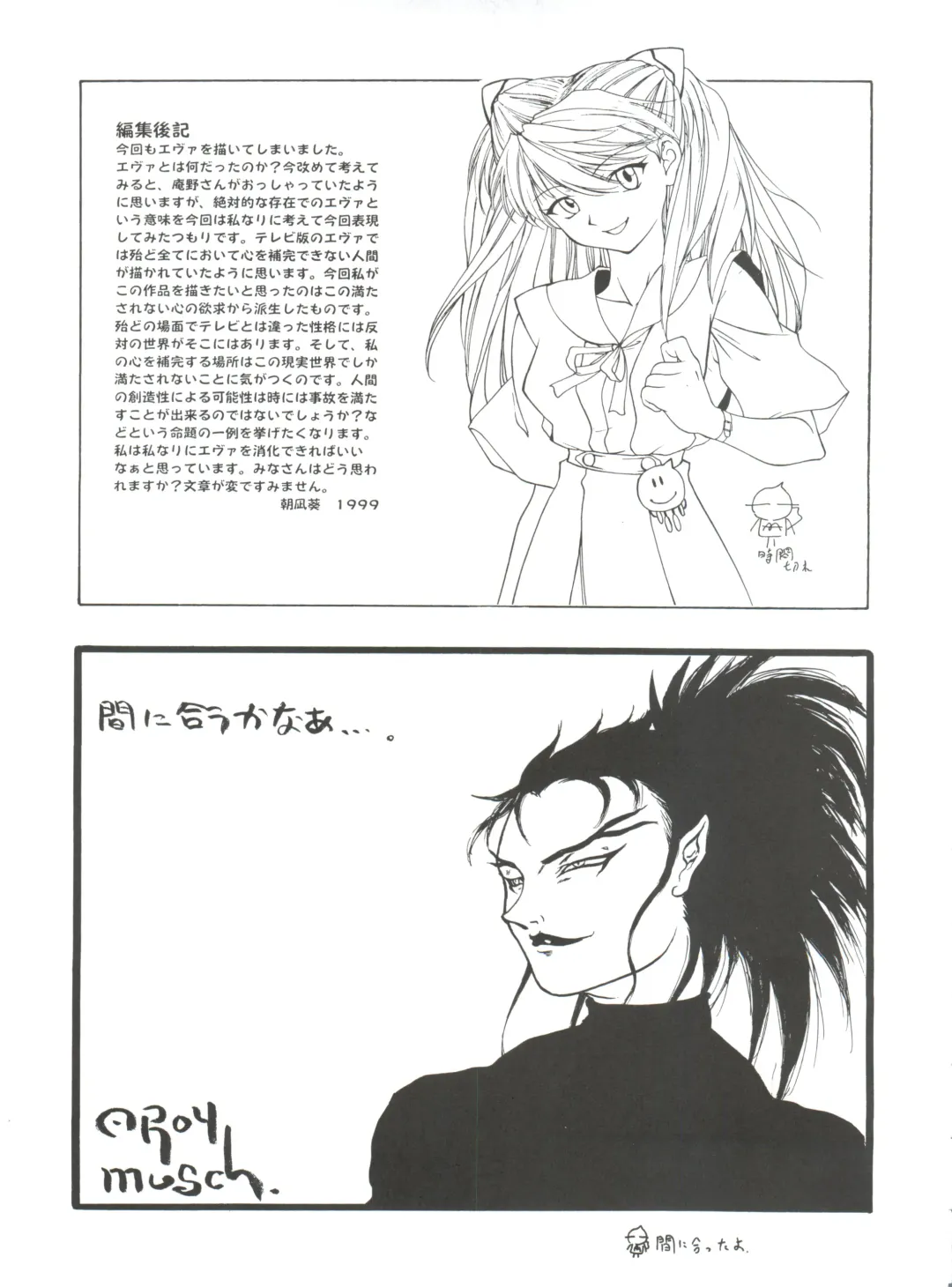 [President-p - Yunagi Kahoru] 1999 ONLY ASKA Fhentai - Page 41