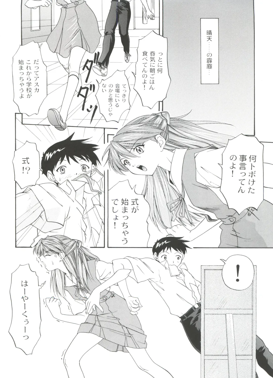 [President-p - Yunagi Kahoru] 1999 ONLY ASKA Fhentai - Page 6