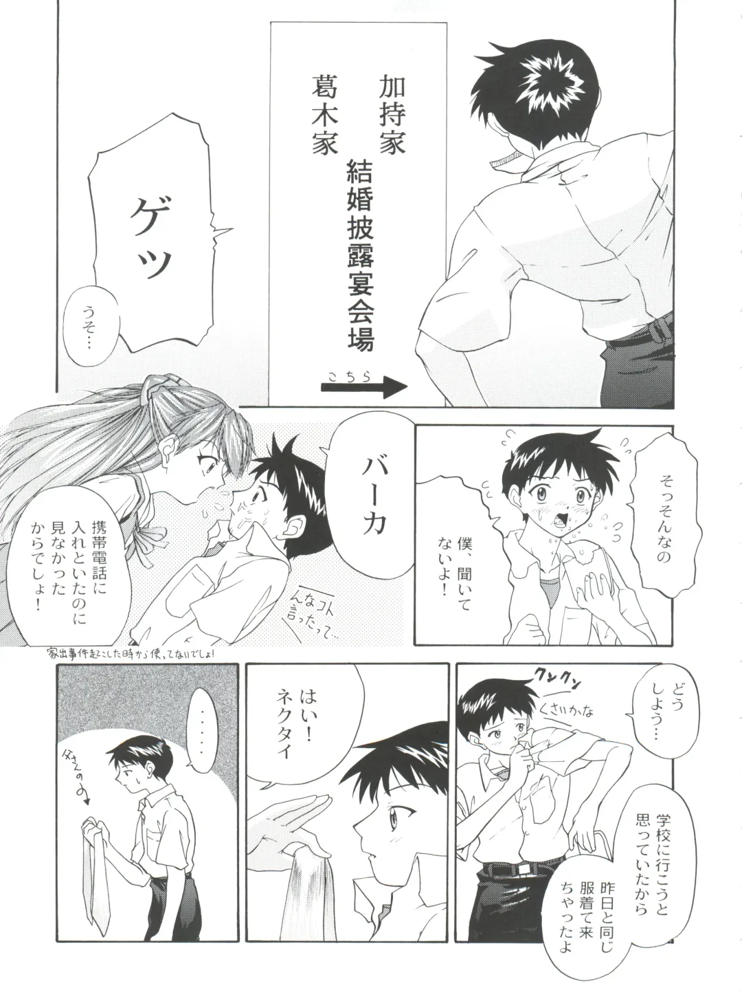 [President-p - Yunagi Kahoru] 1999 ONLY ASKA Fhentai - Page 7