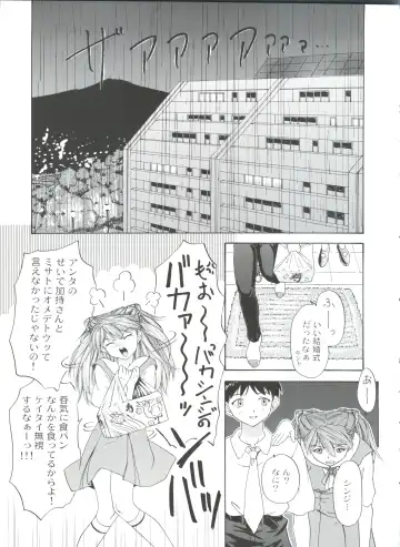 [President-p - Yunagi Kahoru] 1999 ONLY ASKA Fhentai - Page 11