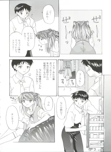 [President-p - Yunagi Kahoru] 1999 ONLY ASKA Fhentai - Page 12