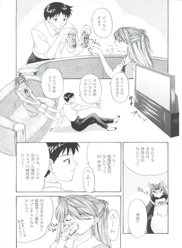 [President-p - Yunagi Kahoru] 1999 ONLY ASKA Fhentai - Page 13