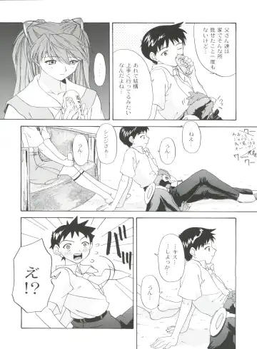 [President-p - Yunagi Kahoru] 1999 ONLY ASKA Fhentai - Page 14