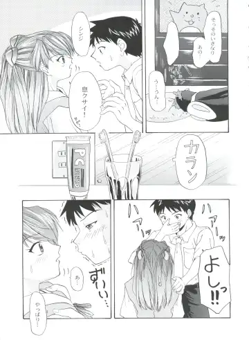 [President-p - Yunagi Kahoru] 1999 ONLY ASKA Fhentai - Page 15