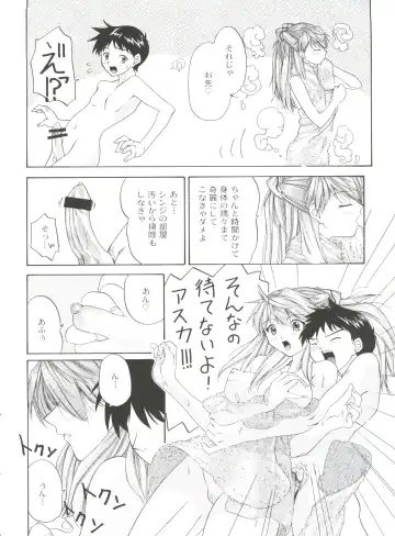 [President-p - Yunagi Kahoru] 1999 ONLY ASKA Fhentai - Page 22