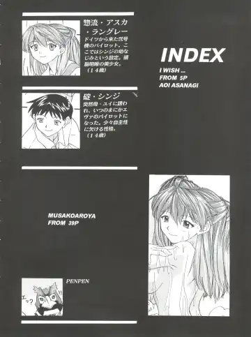 [President-p - Yunagi Kahoru] 1999 ONLY ASKA Fhentai - Page 4