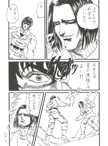 [President-p - Yunagi Kahoru] 1999 ONLY ASKA Fhentai - Page 40