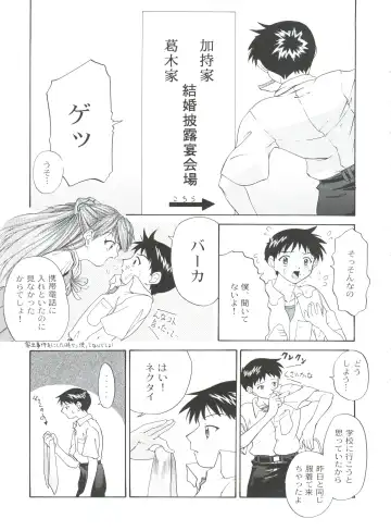 [President-p - Yunagi Kahoru] 1999 ONLY ASKA Fhentai - Page 7