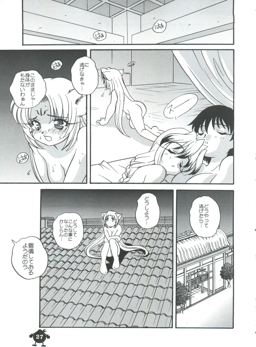 [Araki Akira - Araki Kanao] Suki Suki Dakki-chan Fhentai - Page 27