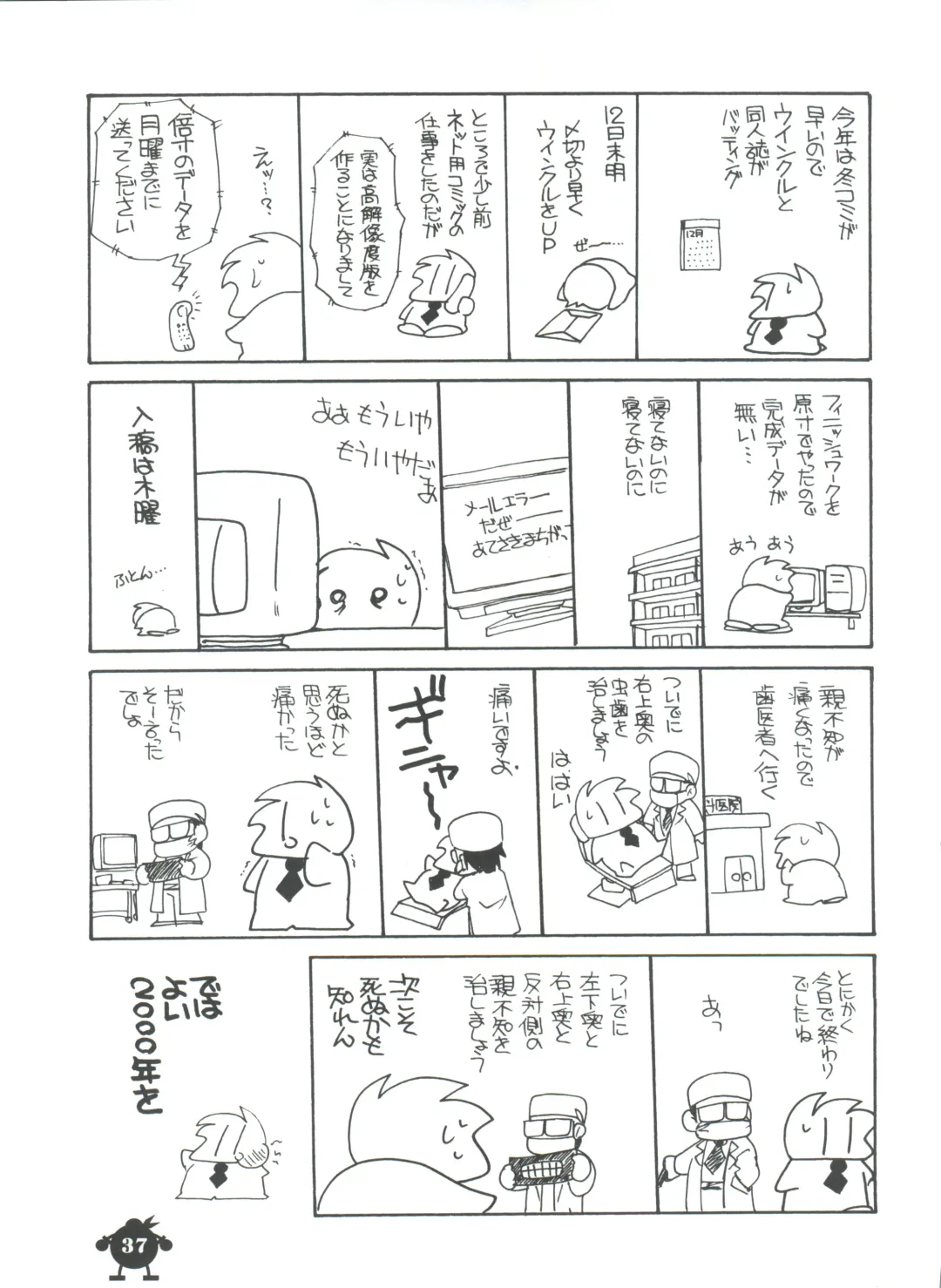 [Araki Akira - Araki Kanao] Suki Suki Dakki-chan Fhentai - Page 37