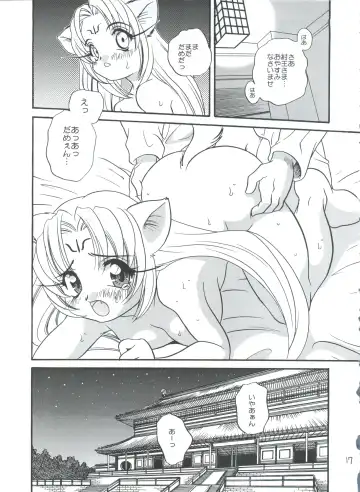 [Araki Akira - Araki Kanao] Suki Suki Dakki-chan Fhentai - Page 17