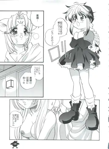 [Araki Akira - Araki Kanao] Suki Suki Dakki-chan Fhentai - Page 19