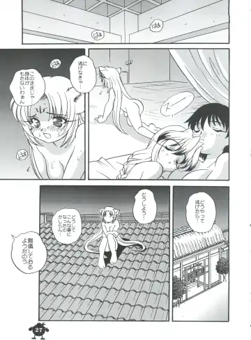 [Araki Akira - Araki Kanao] Suki Suki Dakki-chan Fhentai - Page 27