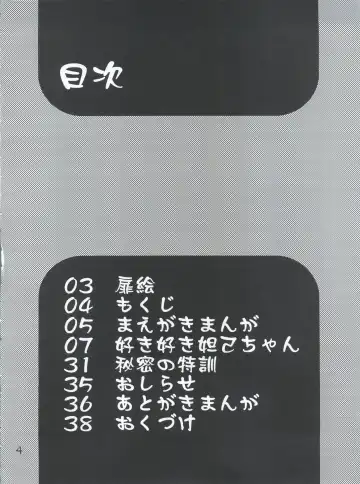 [Araki Akira - Araki Kanao] Suki Suki Dakki-chan Fhentai - Page 4