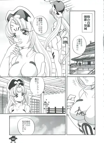 [Araki Akira - Araki Kanao] Suki Suki Dakki-chan Fhentai - Page 9