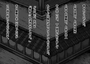 Shota and Kunoichi Fhentai - Page 3