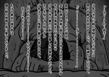 Shota and Kunoichi Fhentai - Page 70